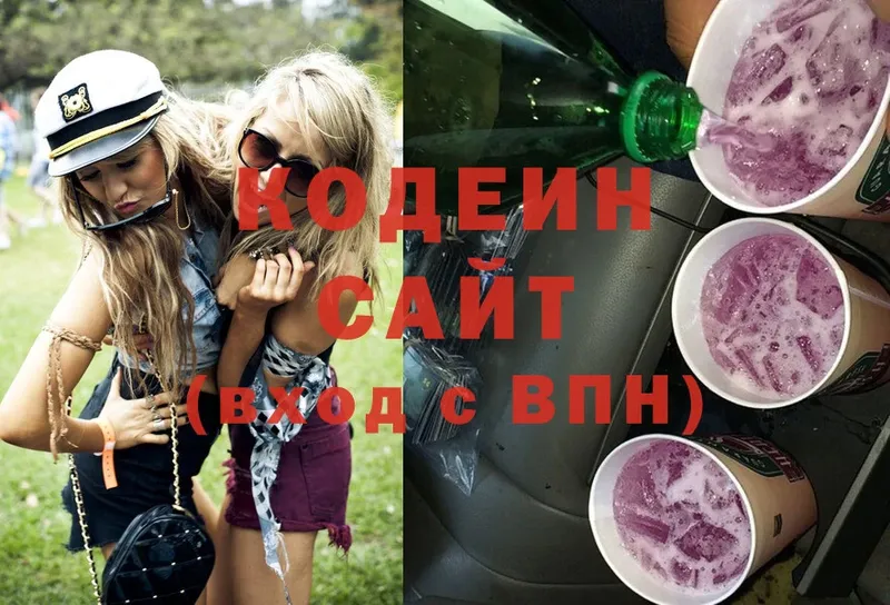 Кодеиновый сироп Lean напиток Lean (лин)  Данков 