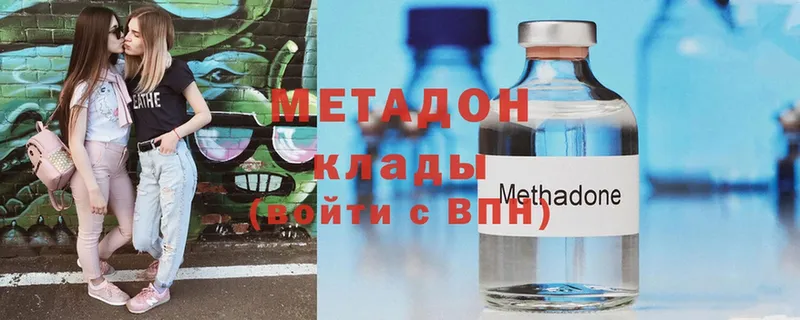 МЕТАДОН methadone  где найти наркотики  Данков 